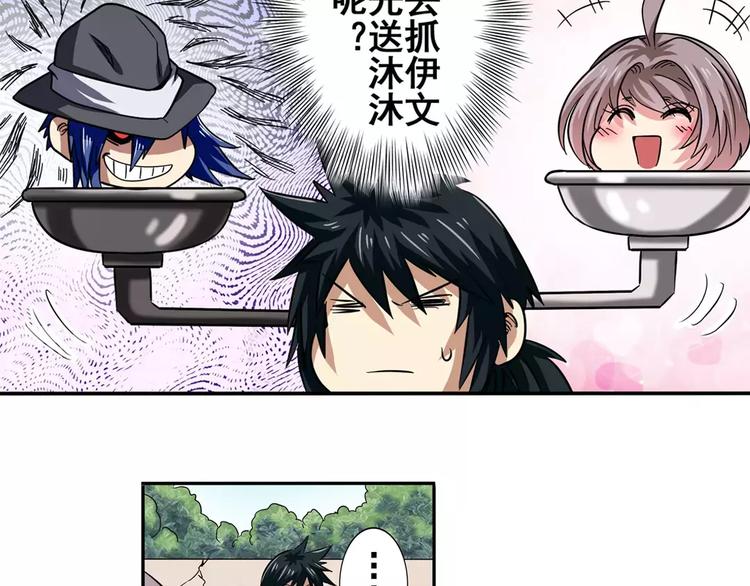 第51话29