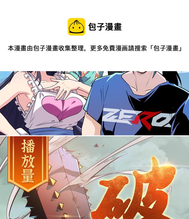 第239话 我不是工具龙140