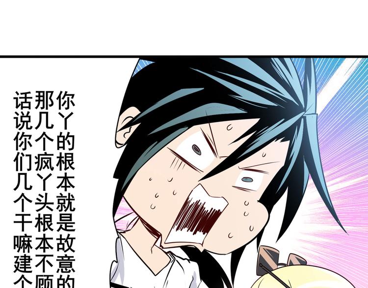 第258话 约会大作战118