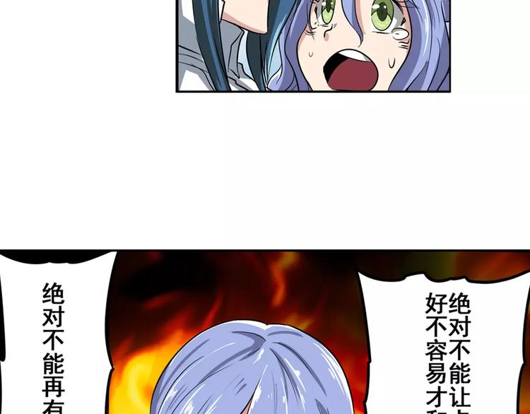 第71话 来做个交易吧！60