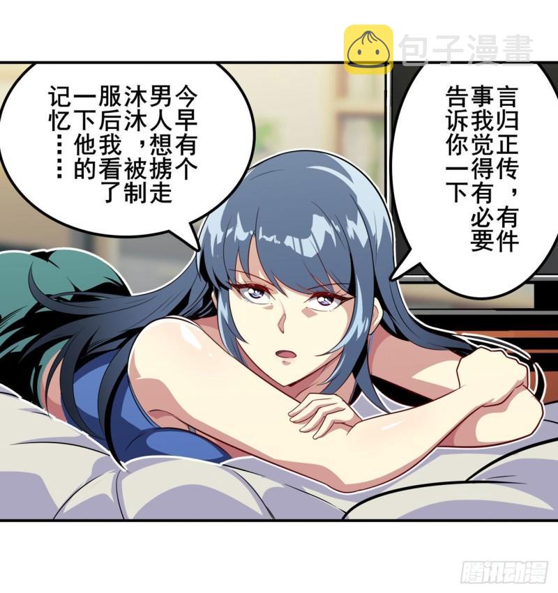 第389话 沐沐的决定65