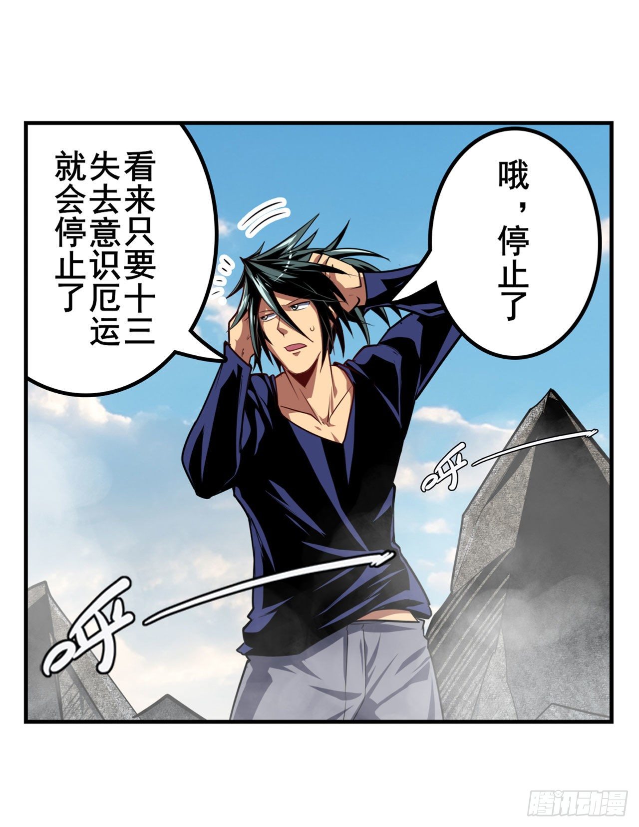 第374话 与世界爲敌16