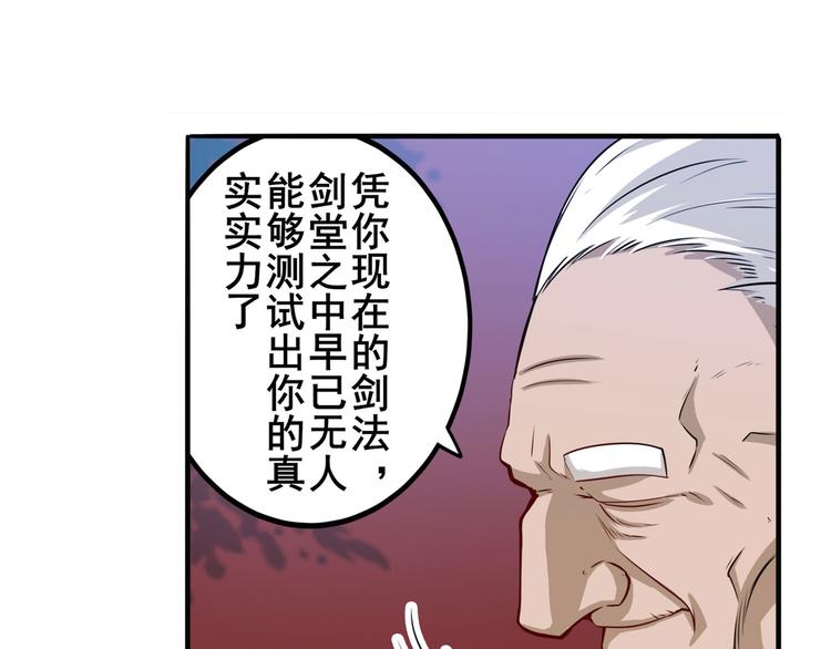 第232话 奉命下山81