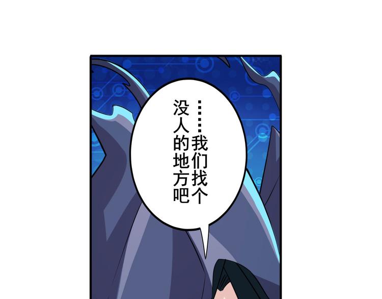 第229话 欺诈师的终结89