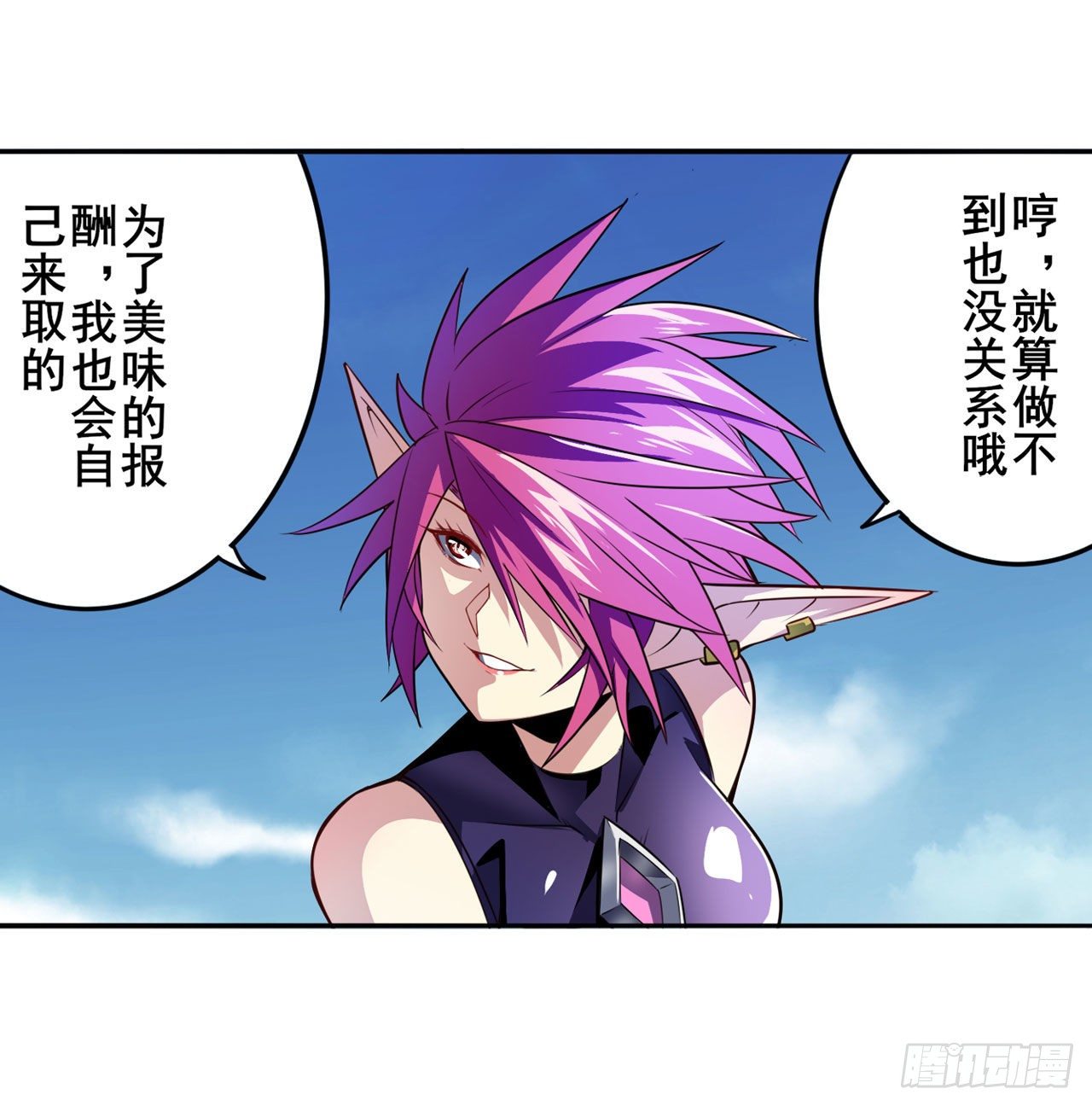 第354话 吾名所罗门27