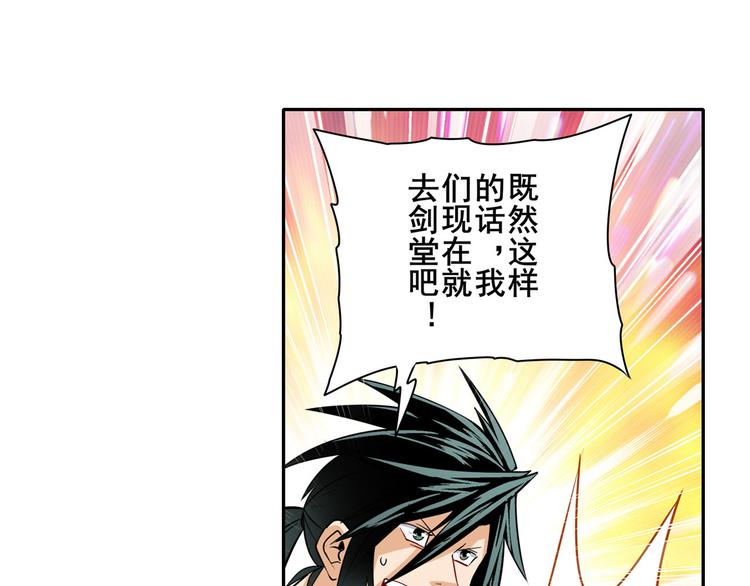 第235话 前往剑堂！31