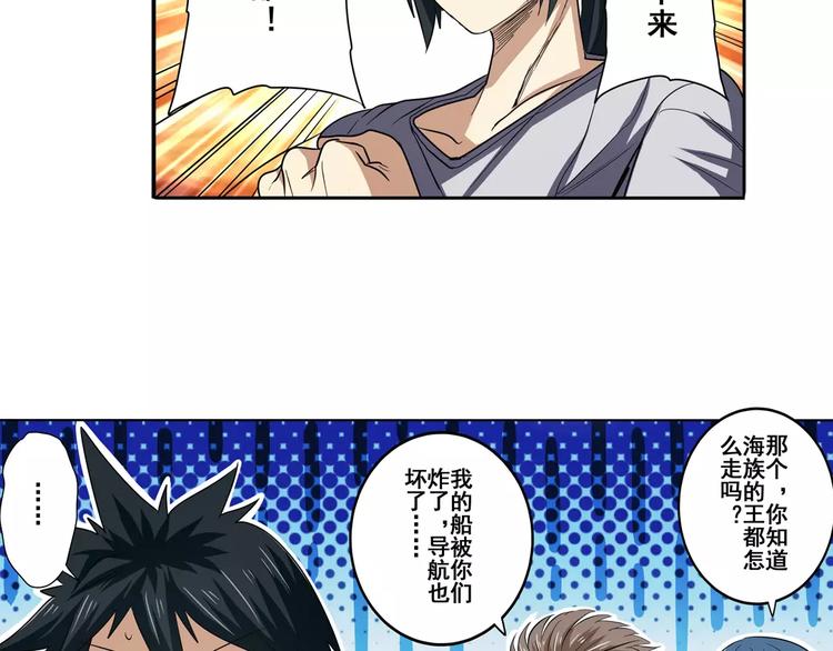 第66话 海兽猎人13