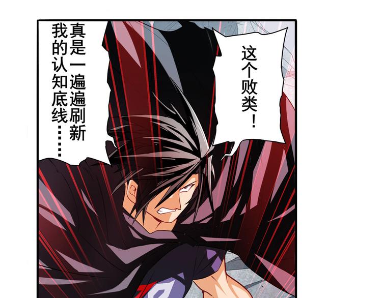第252话 双刃死向100