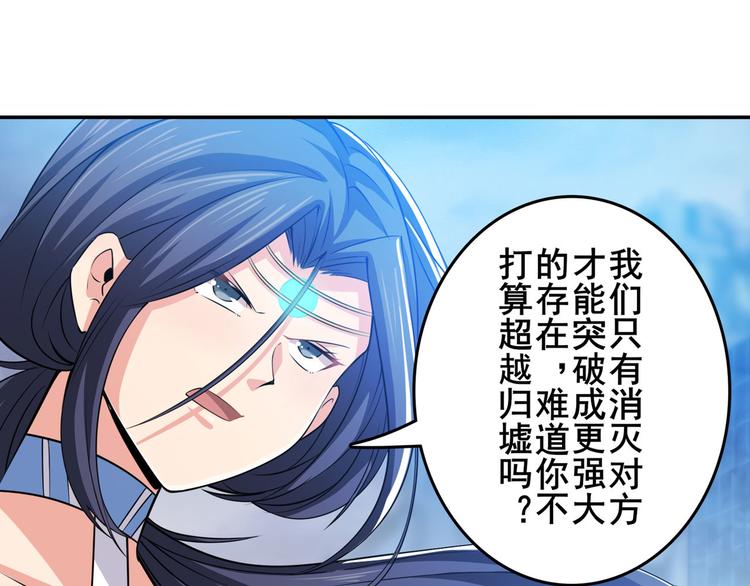 第219话 诛仙剑道32