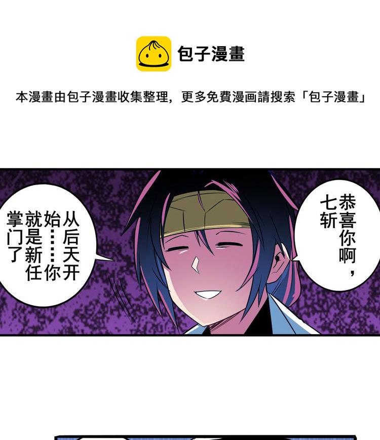 第243话 宴会风波98