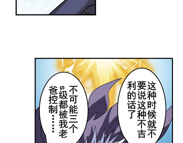 第103话 一一对决38