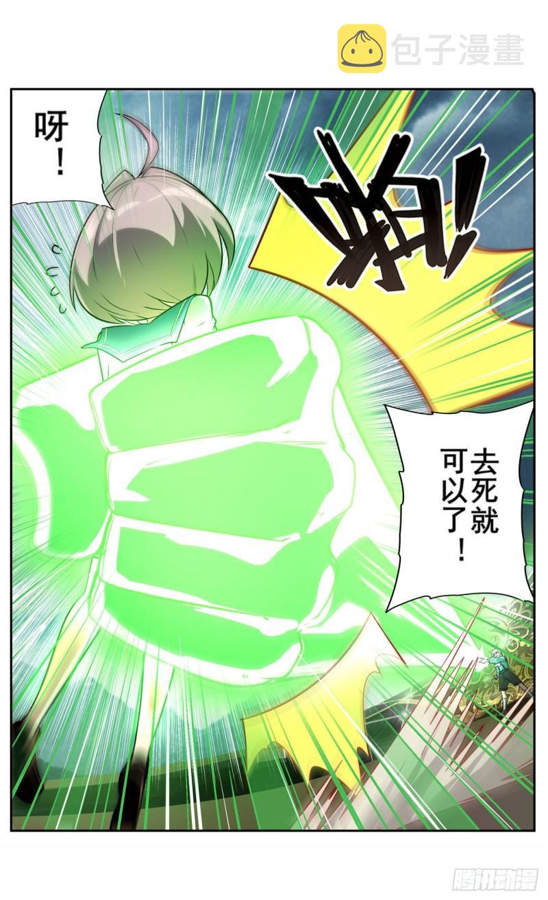 第391话 真神後裔26