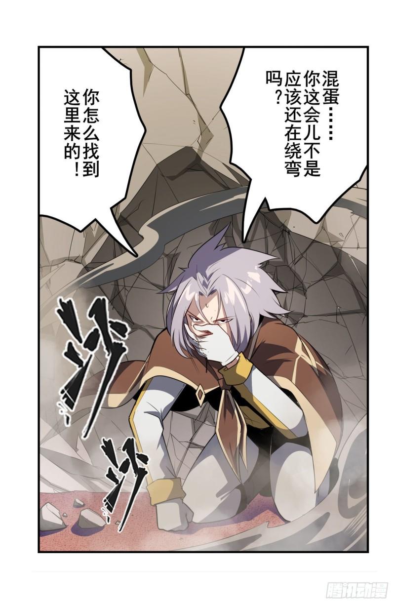 第392话 僞善者65
