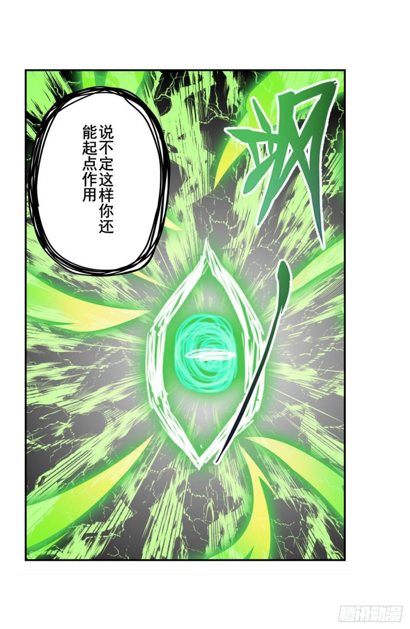 第365话 以家人之名38