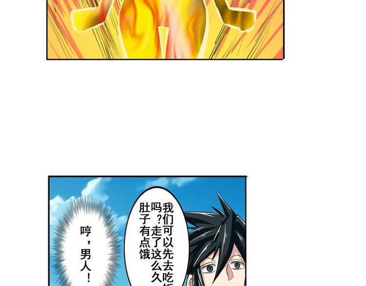 第79话 美女争抢？70