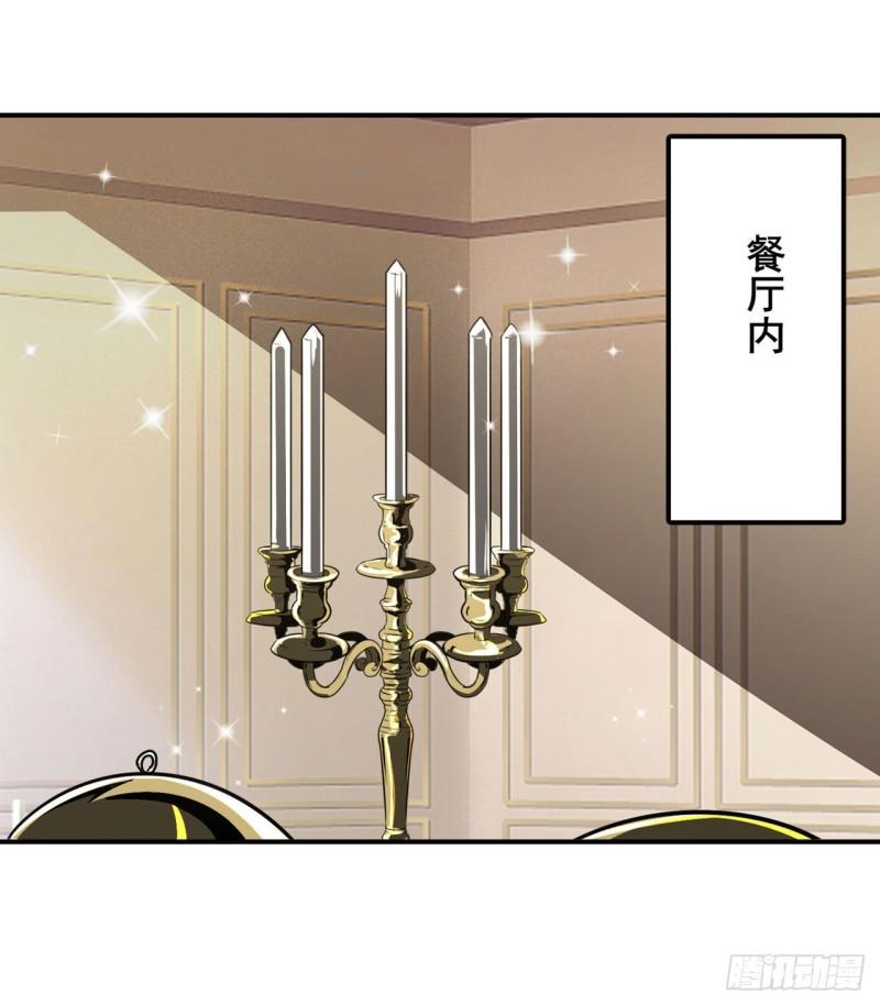 第386话 卡伦家族35