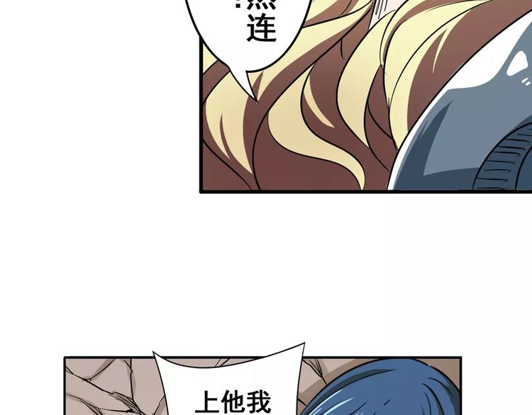 第68话 英雄救美85