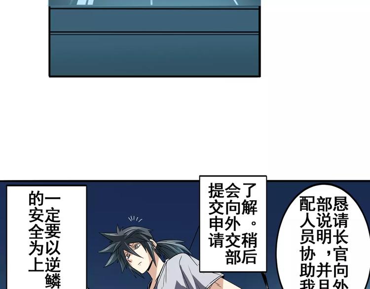第68话 英雄救美34