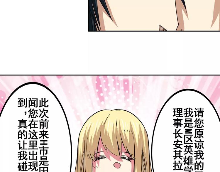 第58话 被邀请担任导师20
