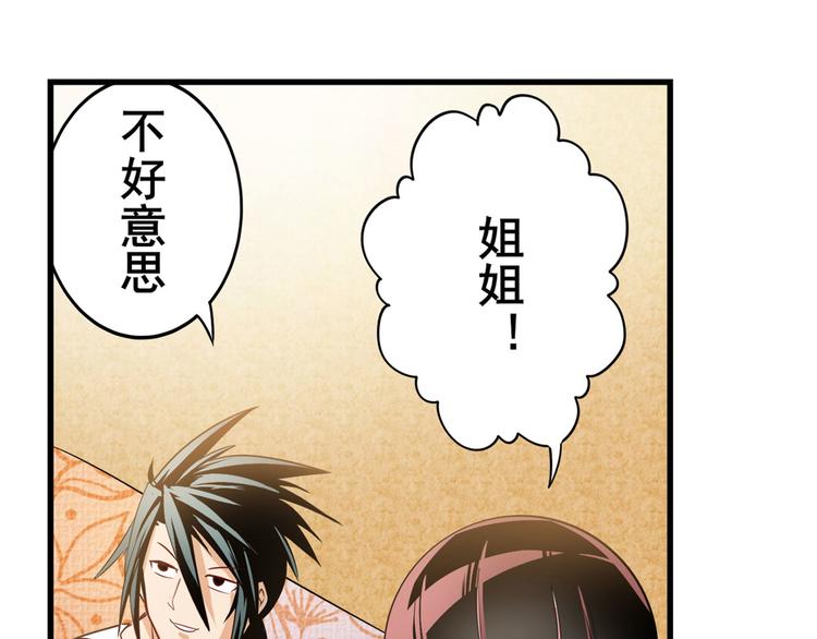 第259话 库洛儿90