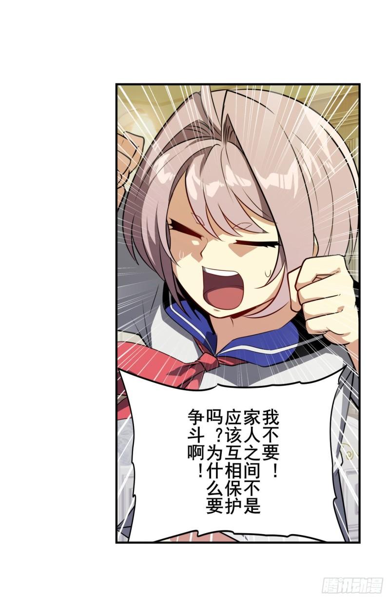 第392话 僞善者54