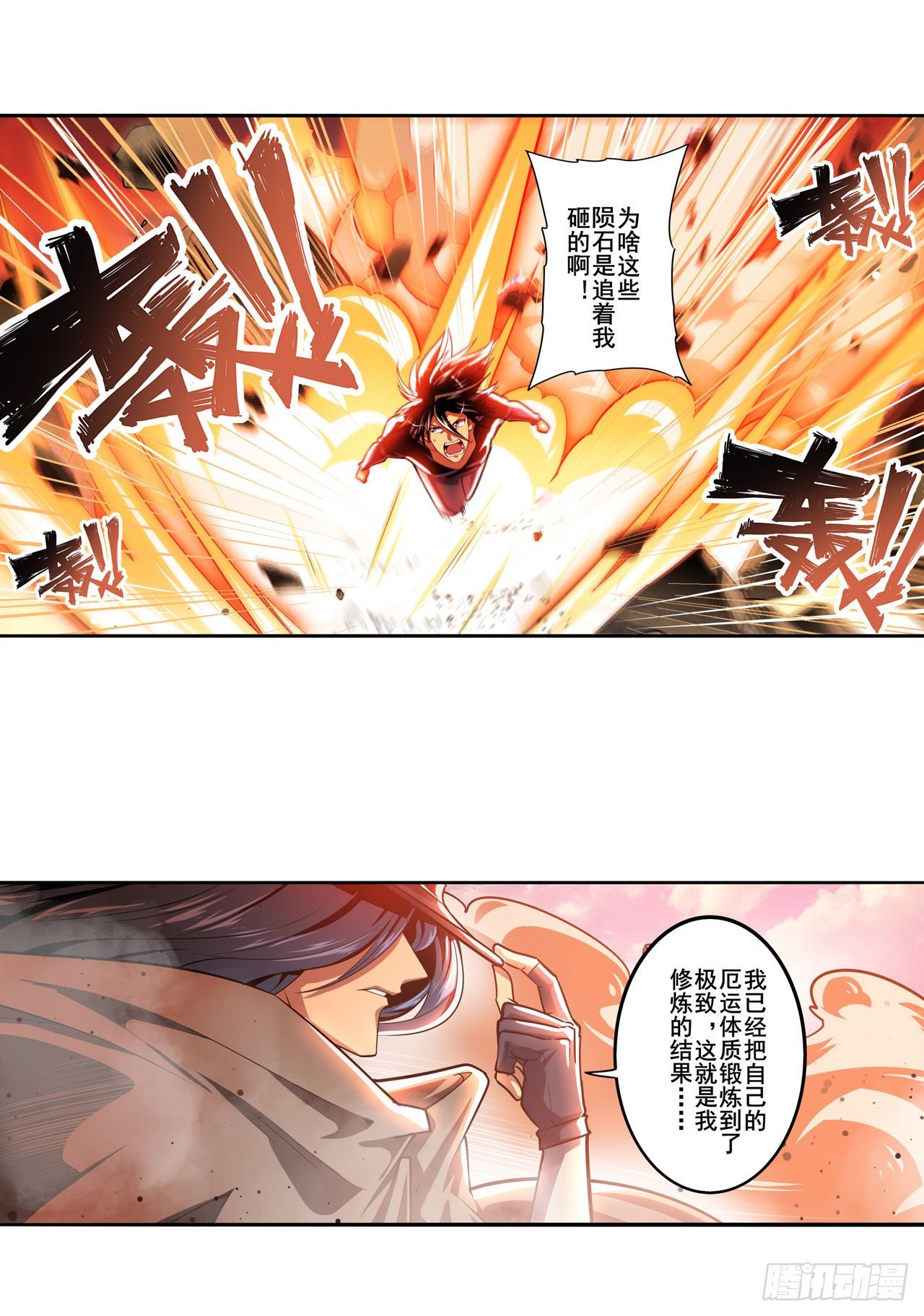 第374话 与世界爲敌3