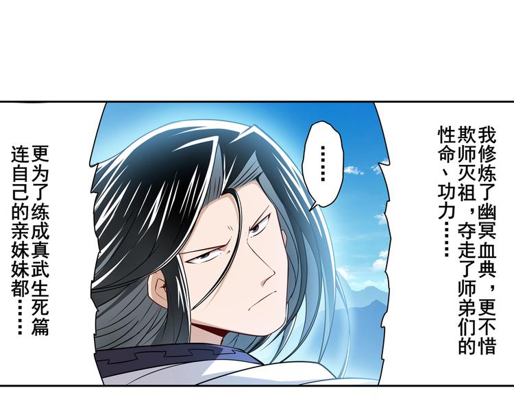 第255话 剑锋所向60