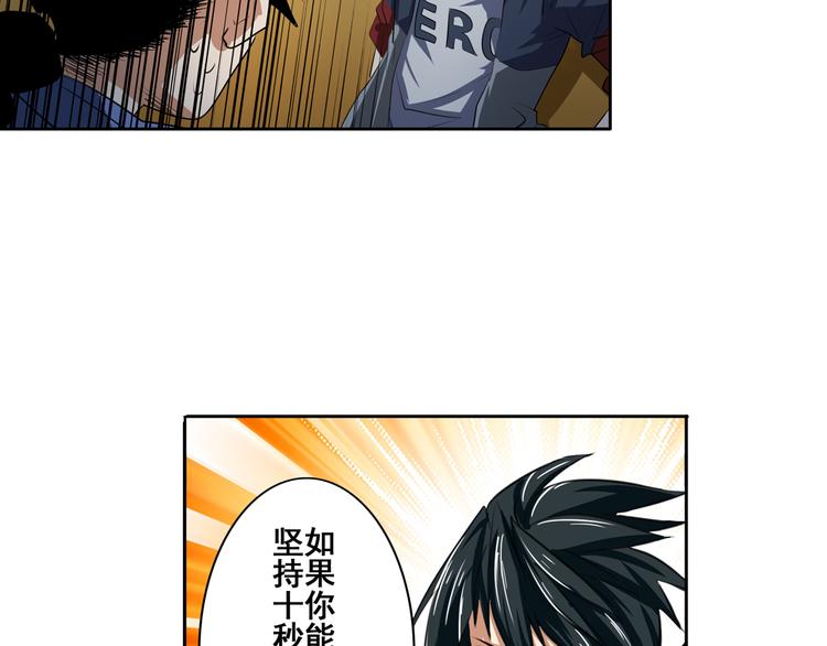 第80话 过招！87