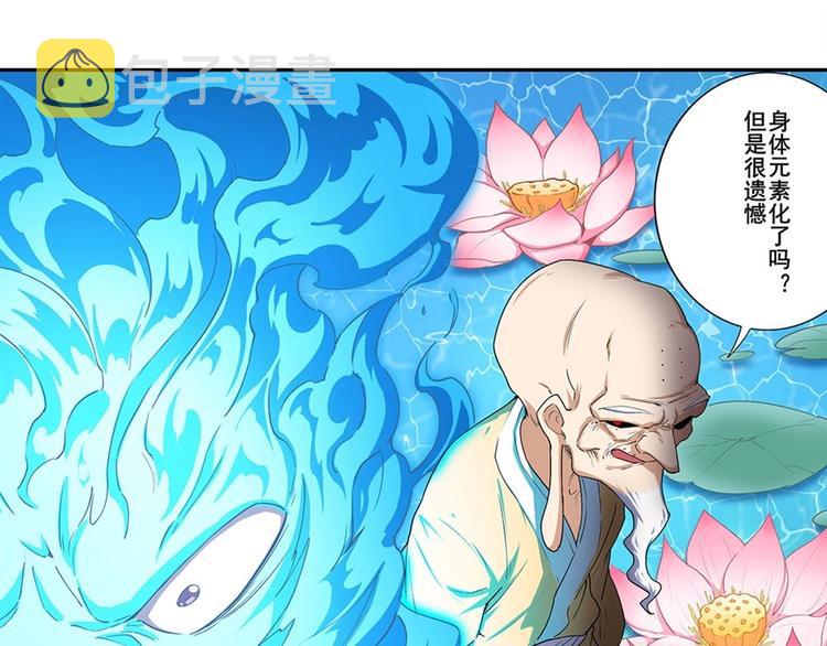 第173话32