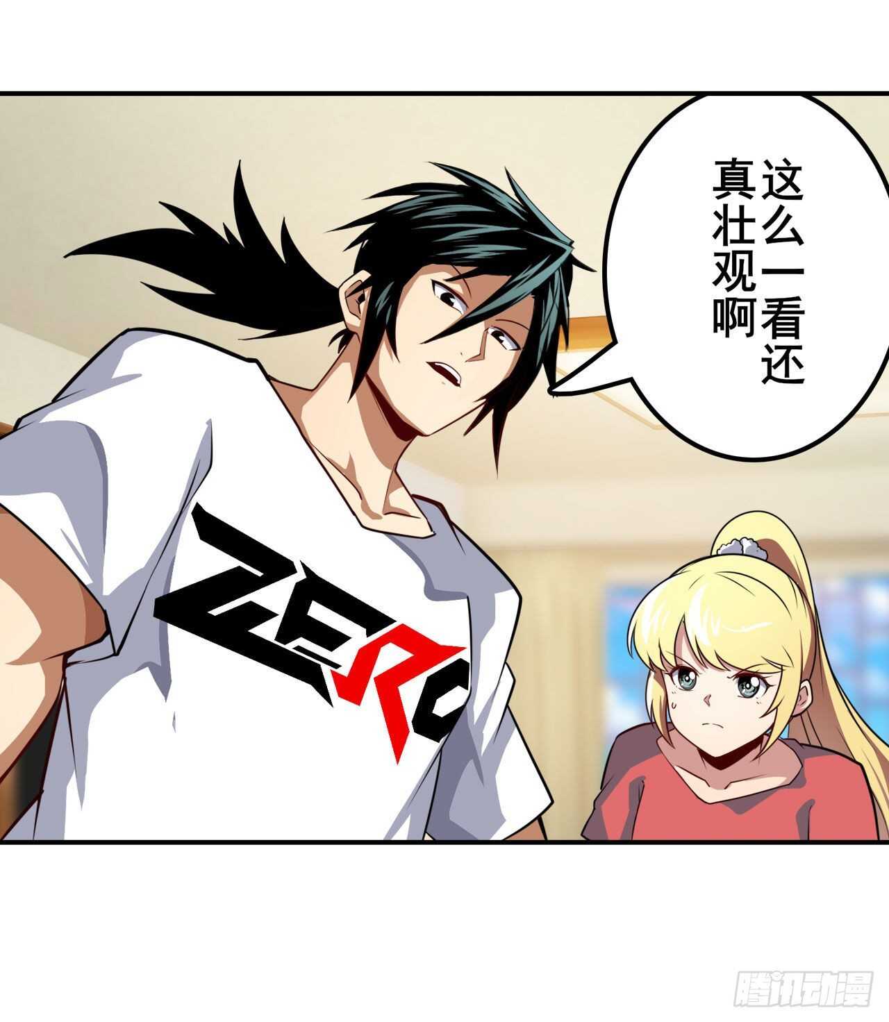第331话 情人节惊喜34