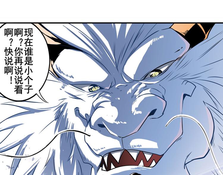 第239话 我不是工具龙34