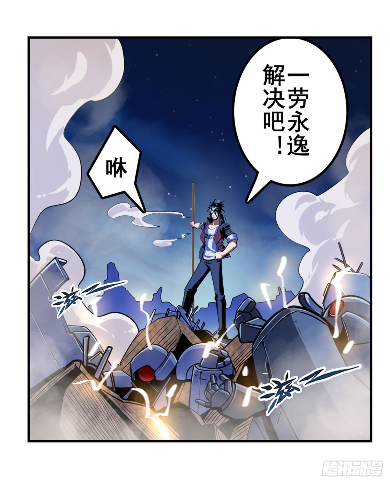 第342话 超合体齿轮王1