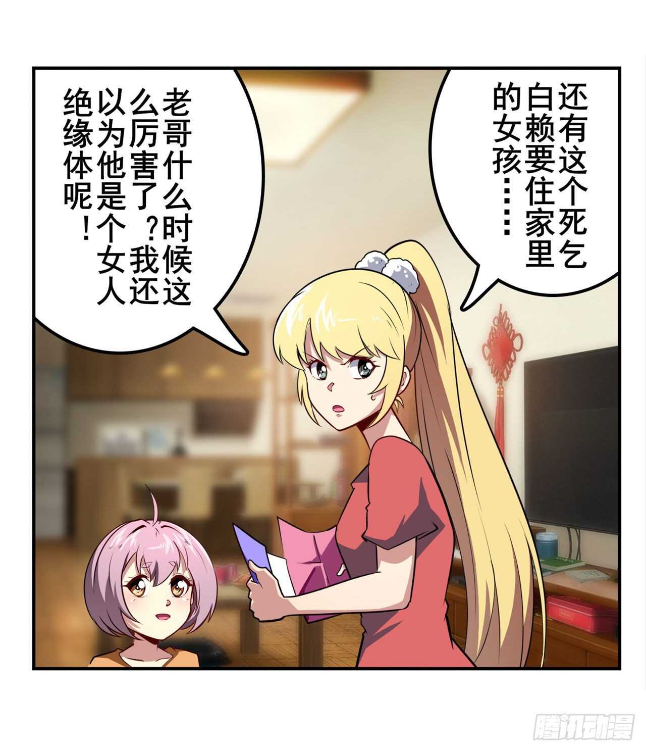 第331话 情人节惊喜42