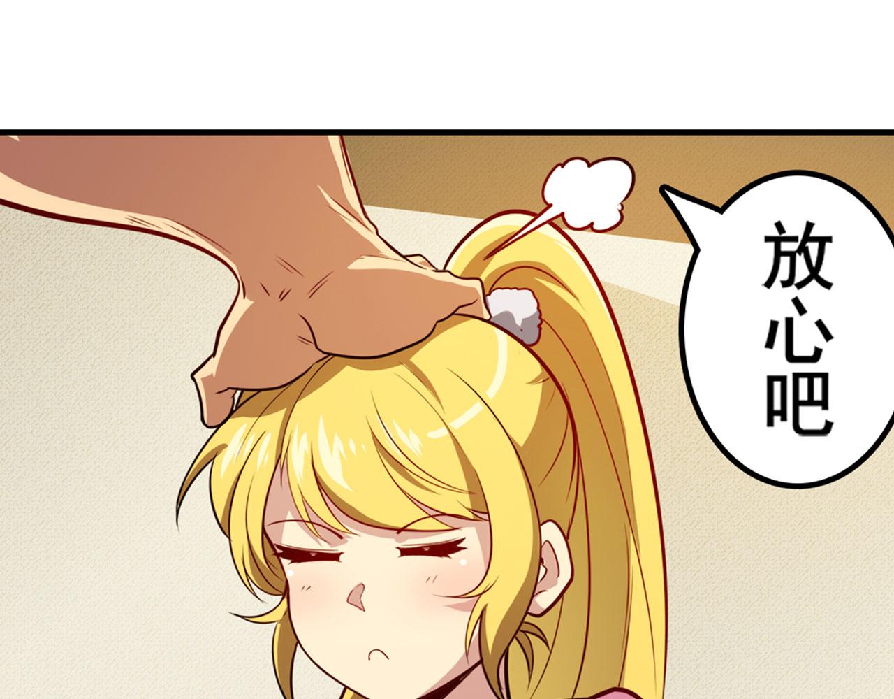 第407话 化身爲偶像助理33