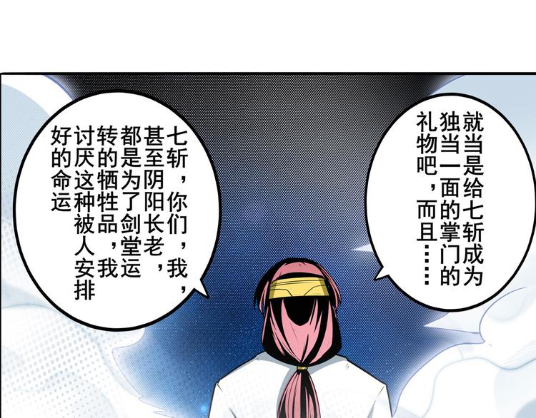 第256话 最後的叛逆129