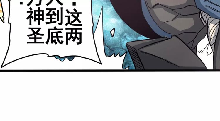 第64话 神秘宝珠23