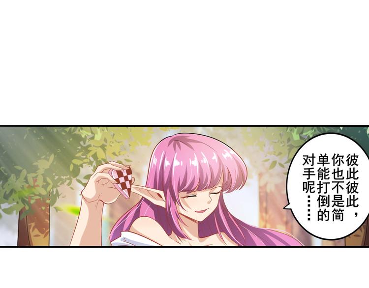 第212话 小茜恶魔变身！21