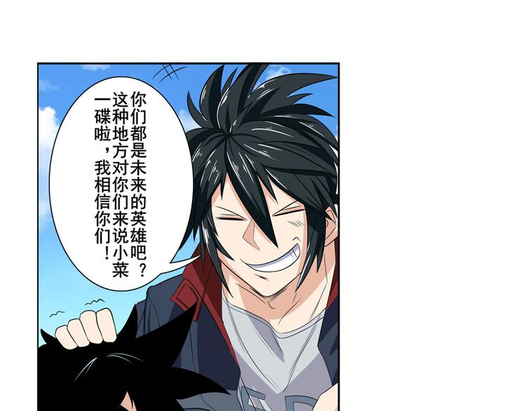 第94话 比赛开始！43
