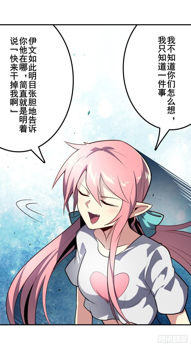 第377话 疑云背後12