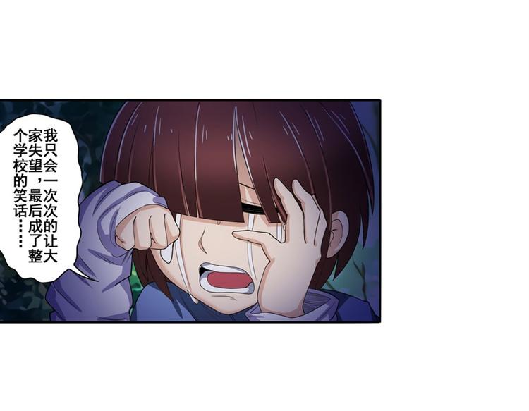 第86话 失控的奇格13