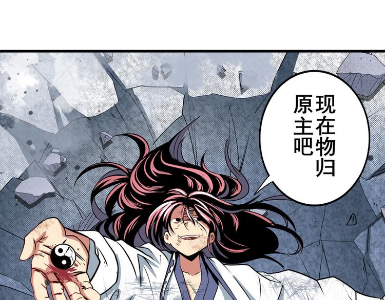 第256话 最後的叛逆58