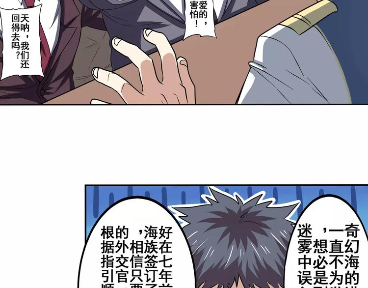 第62话 逆鳞34