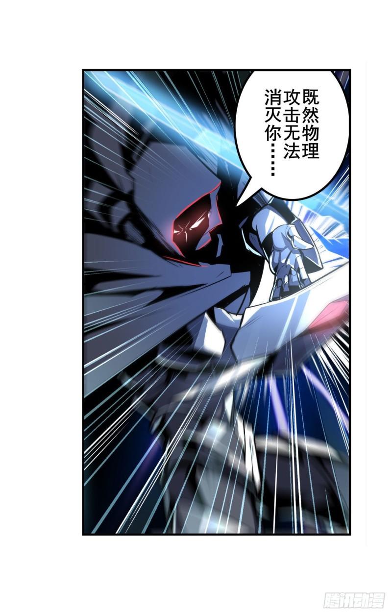 第383 天地归墟26