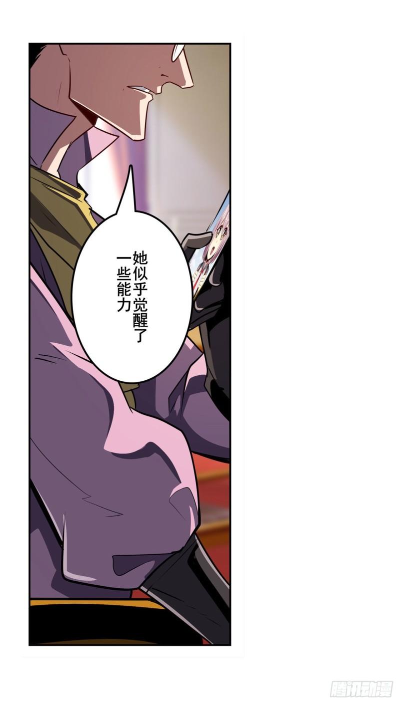 第386话 卡伦家族46