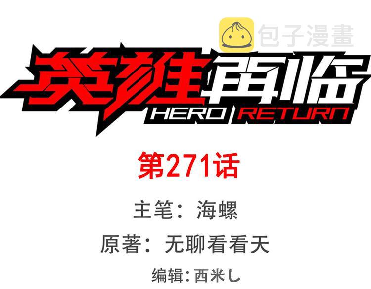 第271话 神性复苏0