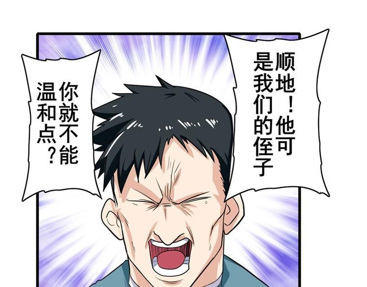第110话 家族58