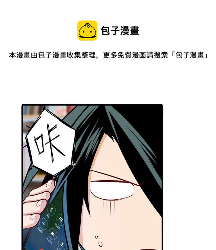 第233话 理事长的邀请55