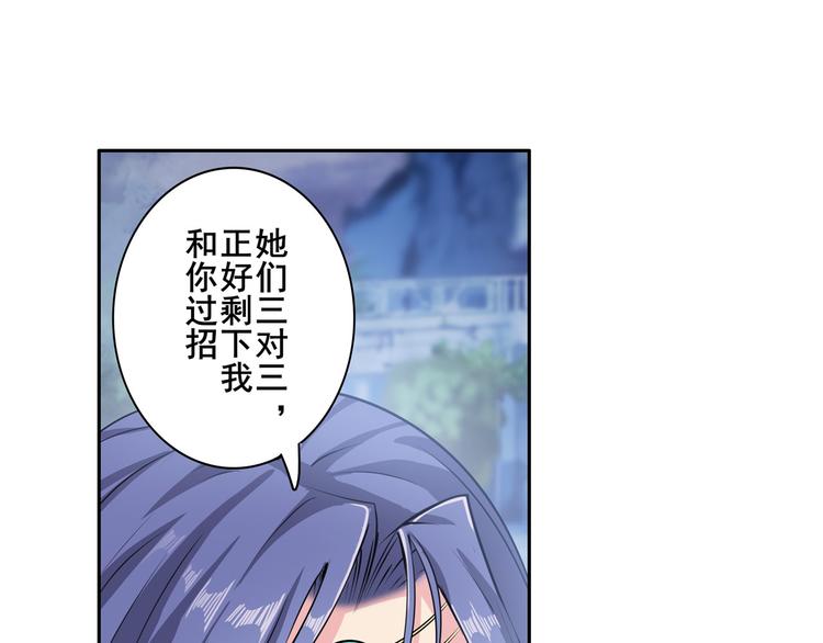 第217话 八仙剑乱斗130