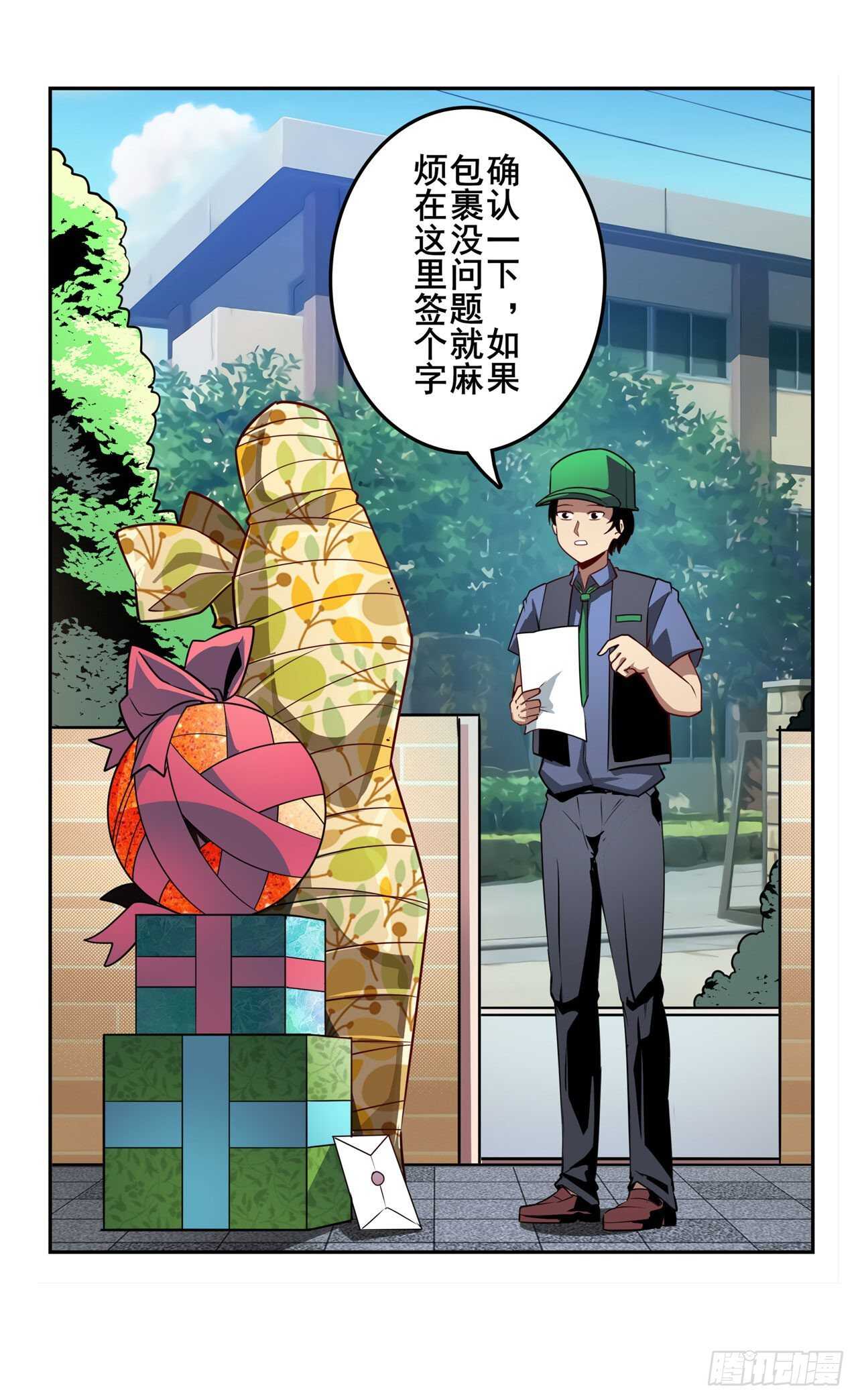 第331话 情人节惊喜26