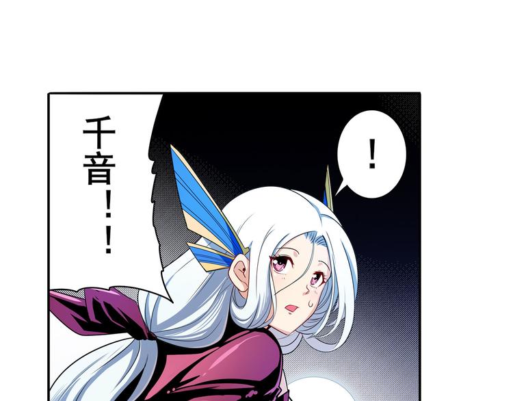 第256话 最後的叛逆87